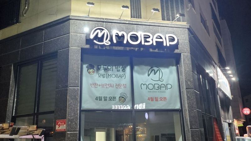 경기 남양주시 베이커리 / 카페 간판 제작 사례