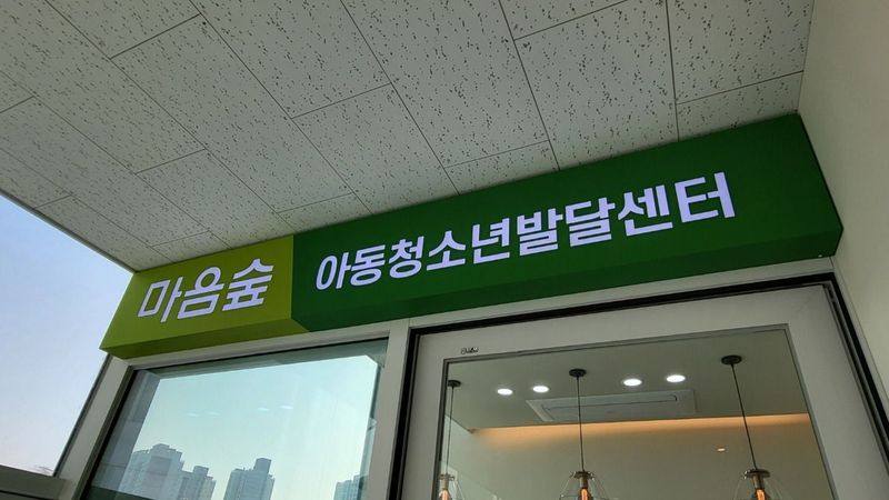 인천 미추홀구 병원 간판 제작 사례