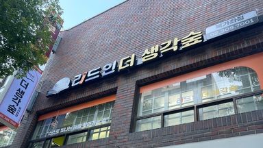 서울 학교/학원 간판 시공사례