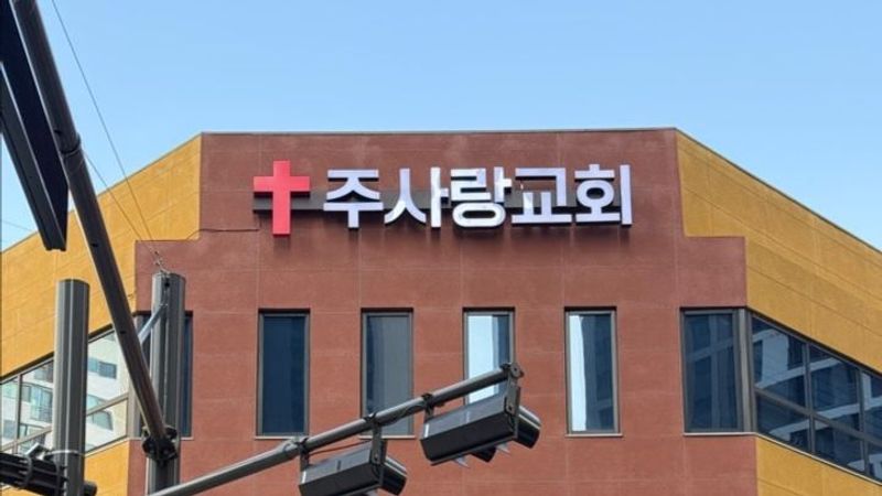 경기 시흥시 교회 간판 제작 사례
