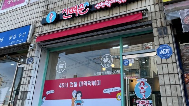 인천 부평구 일반음식점 간판 제작 사례