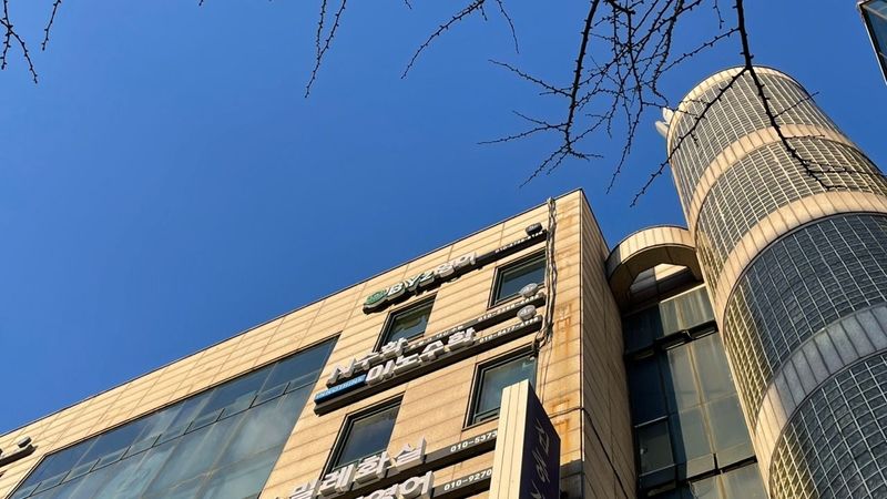 경기 고양시 학교/학원 간판 제작 사례