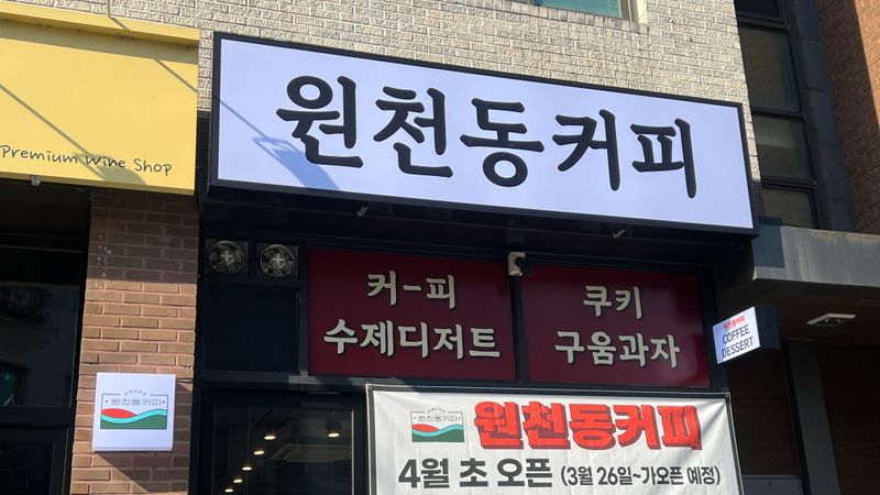 경기 수원시 베이커리 / 카페 간판 제작 사례