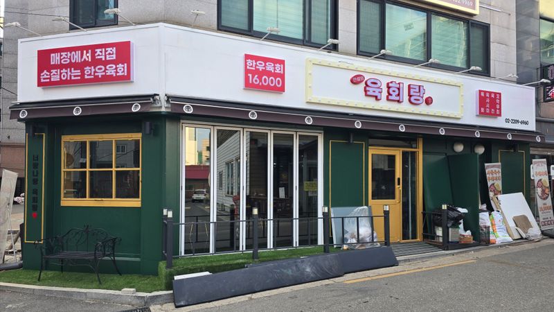 서울 중랑구 일반음식점 간판 제작 사례
