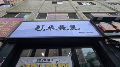서울 뷰티/미용 간판 시공사례