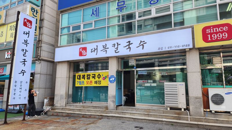 경기 용인시 일반음식점 간판 제작 사례