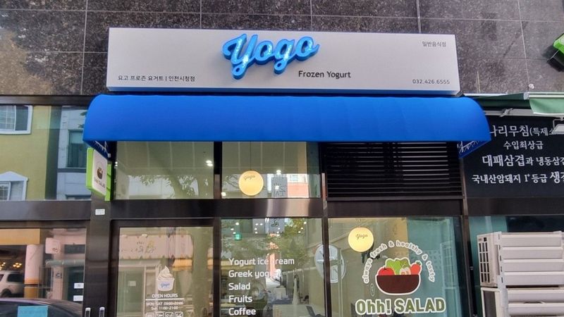 인천 남동구 베이커리 / 카페 간판 제작 사례