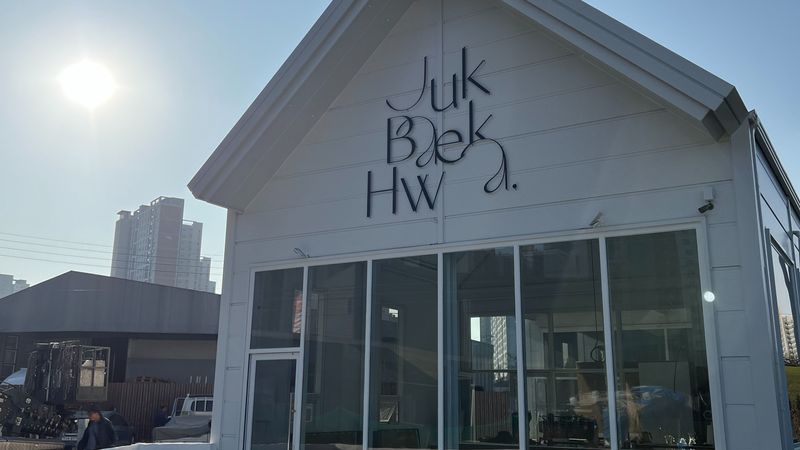경기 평택시 베이커리 / 카페 간판 제작 사례