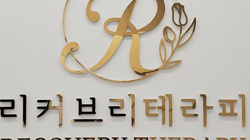 서울 강남구 뷰티/미용 간판 제작 사례