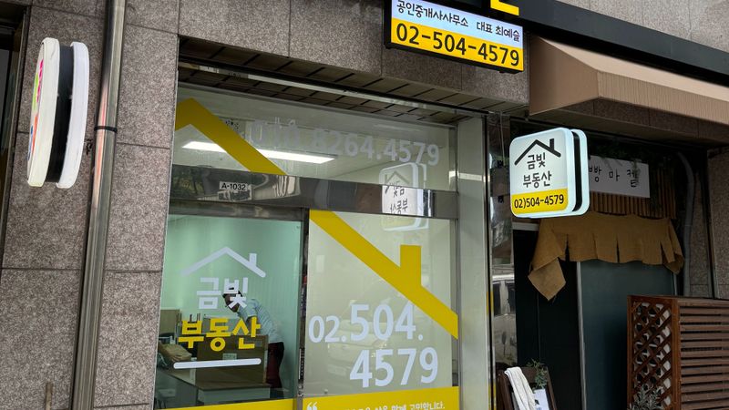 경기 과천시 공인중개업 간판 제작 사례