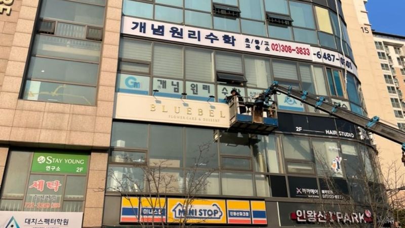 서울 종로구 베이커리 / 카페 간판 제작 사례