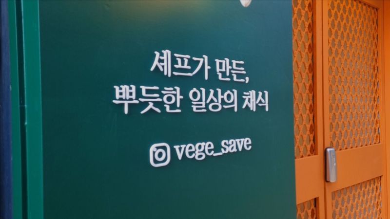 서울 서대문구 일반음식점 간판 제작 사례