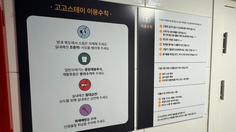 서울 성동구 모텔/호텔 간판 제작 사례
