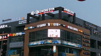 인천 피트니스 / 요가 간판 시공사례