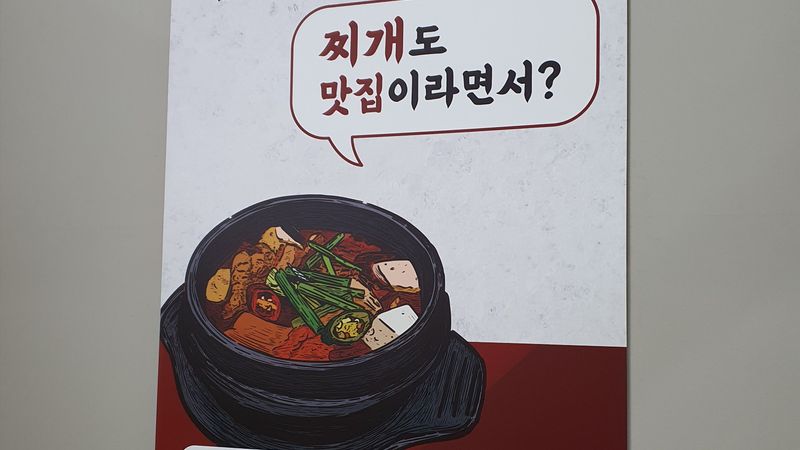 경기 김포시 일반음식점 간판 제작 사례