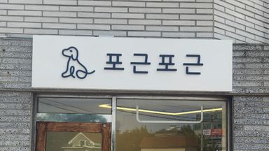 서울 일반 매장 간판 시공사례