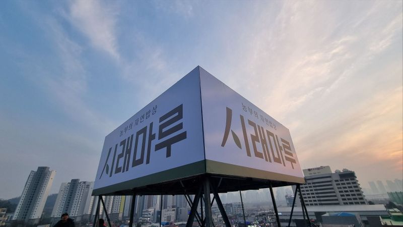 인천 연수구 일반음식점 간판 제작 사례