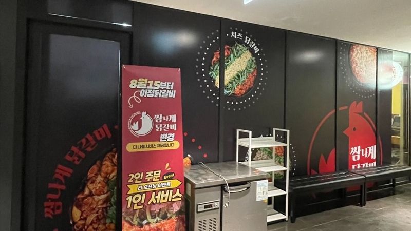 경기 화성시 일반음식점 간판 제작 사례