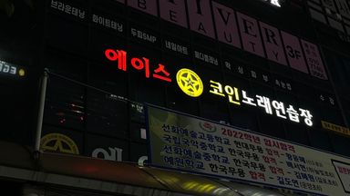 경기 노래방 간판 시공사례