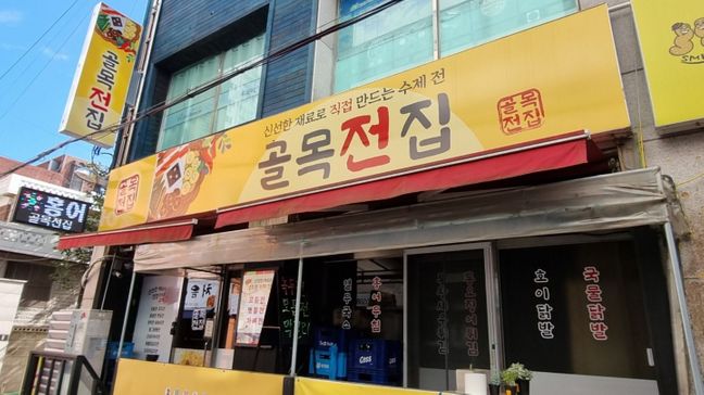 인천 부평구 일반음식점 기타·소형 간판 제작 사례
