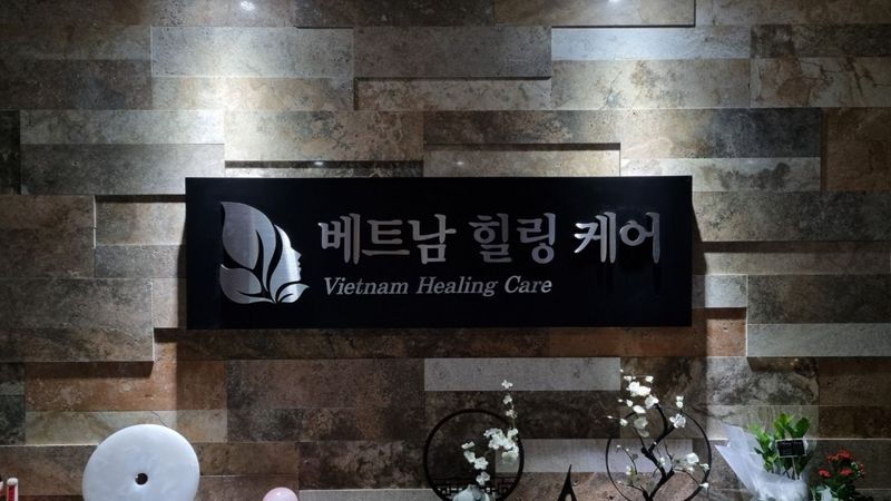 경기 광명시 뷰티/미용 간판 제작 사례