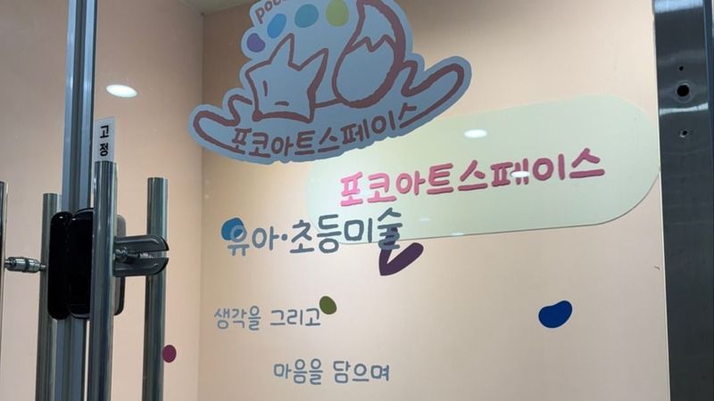 서울 중랑구 학교/학원 간판 제작 사례