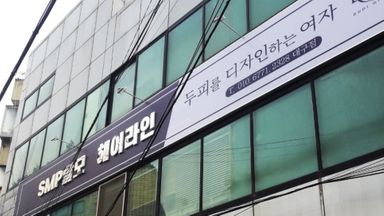 대구 뷰티/미용 간판 시공사례
