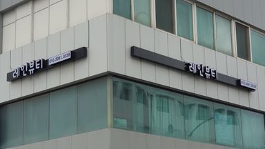 대구 뷰티/미용 간판 시공사례