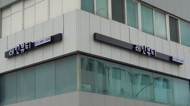 대구 중구 뷰티/미용 소형·전광조명 간판 제작 사례