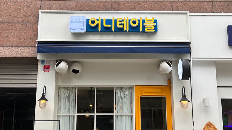 서울 송파구 일반음식점 간판 제작 사례