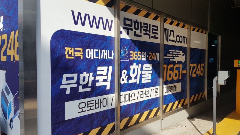 인천 미추홀구 사무실 간판 제작 사례