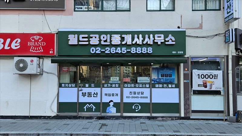 서울 영등포구 공인중개업 간판 제작 사례