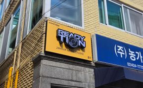 레디션 간판 시공 후기 사진