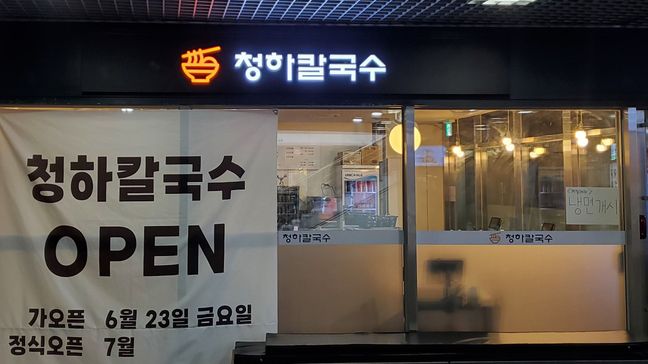 서울 마포구 일반음식점 금속/철제·기타 간판 제작 사례