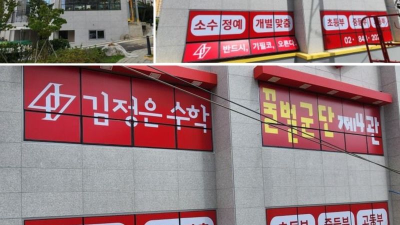 서울 영등포구 학교/학원 간판 제작 사례