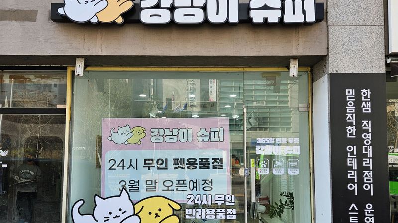 서울 강동구 편의점 / 마켓 간판 제작 사례