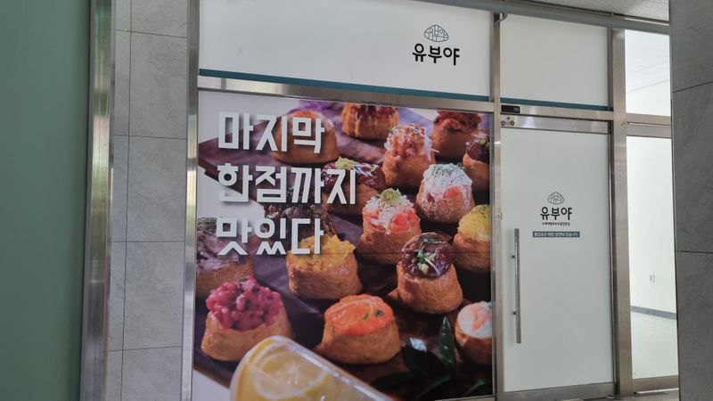 경기 화성시 일반음식점 간판 제작 사례