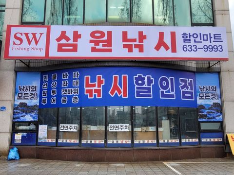 신한애드테크 간판 시공 사진