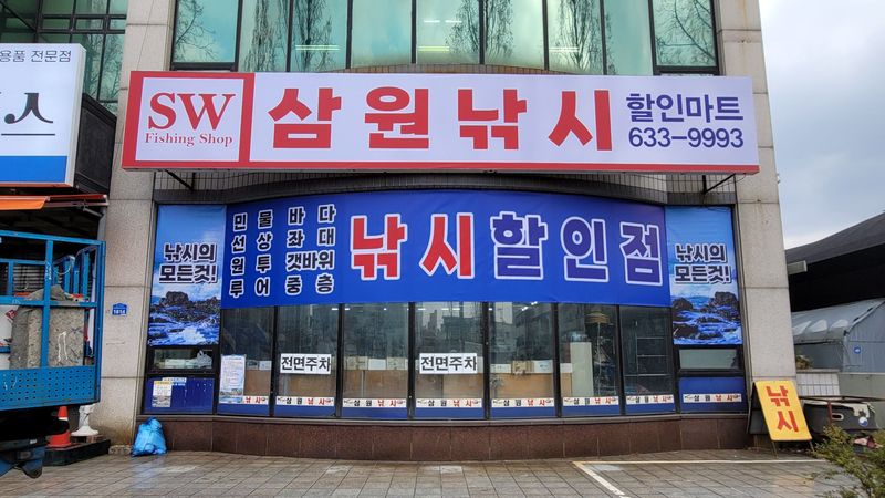 대전 대덕구 일반 매장 간판 제작 사례