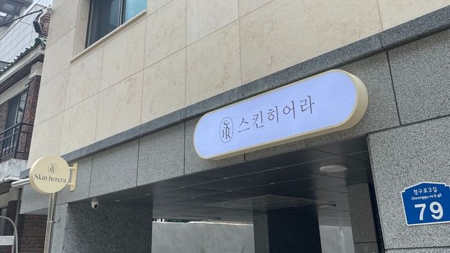 서울 중구 뷰티/미용 금속/철제·기타 간판 제작 사례