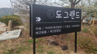 경기 모텔/호텔 간판 시공사례