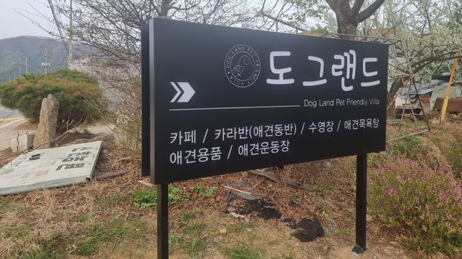 경기 가평군 모텔/호텔 전광조명·지주형 간판 제작 사례