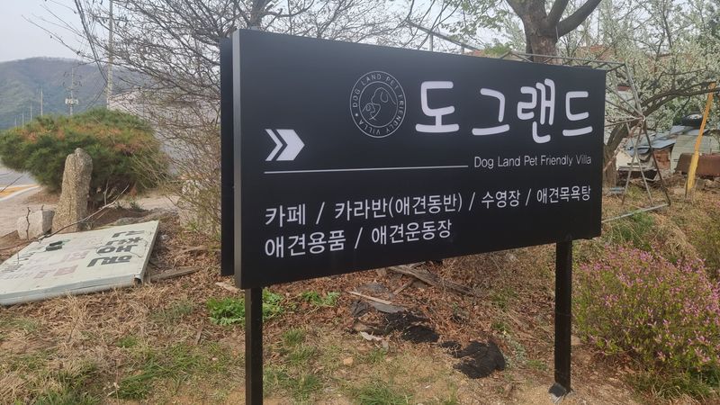 경기 가평군 모텔/호텔 간판 제작 사례