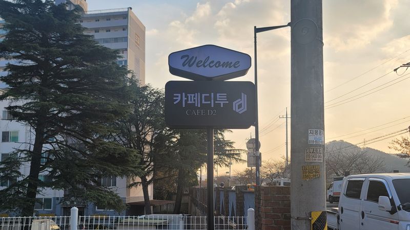 대전 서구 베이커리 / 카페 간판 제작 사례