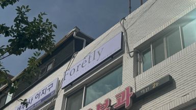 서울 꽃집 간판 시공사례