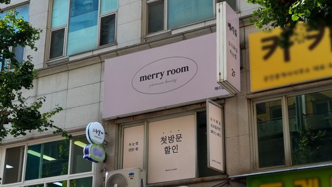 경기 부천시 뷰티/미용 기타·일반형 간판 제작 사례