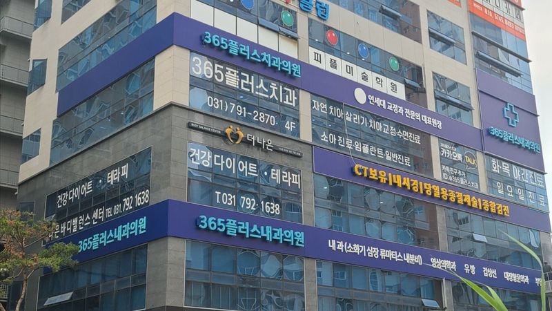 경기 하남시 병원 간판 제작 사례