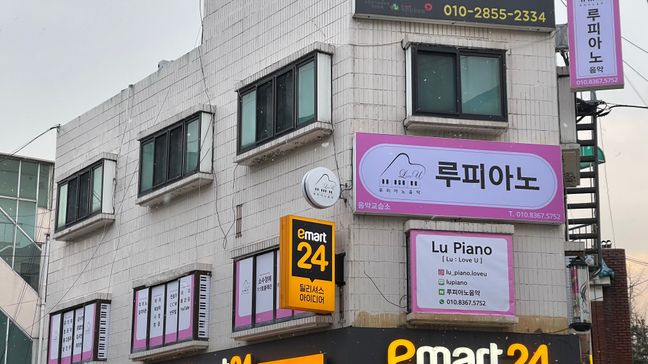 경기 부천시 학교/학원 일반형 간판 제작 사례
