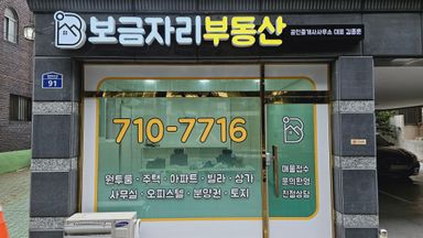 대구 공인중개업 간판 시공사례