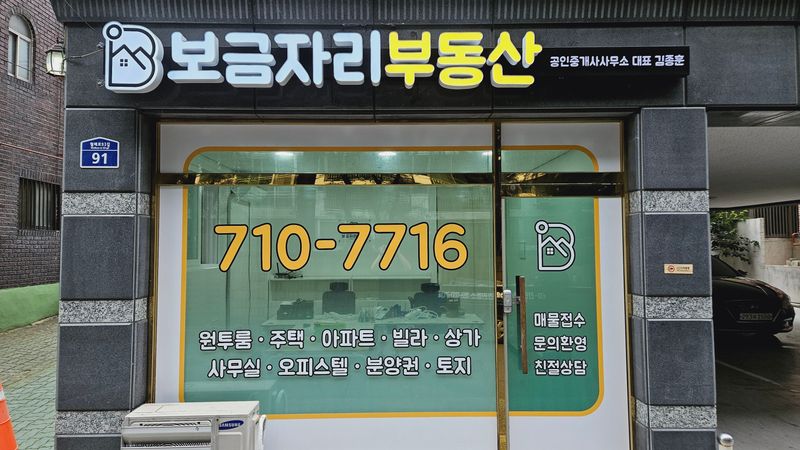 대구 달서구 공인중개업 간판 제작 사례